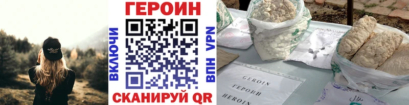 ГЕРОИН Афган где продают наркотики Льгов